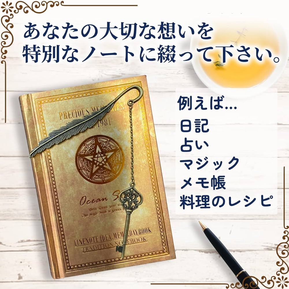 Amazon.co.jp: dodtazz 魔導書 日記帳 罫線付き 魔法書 ノート